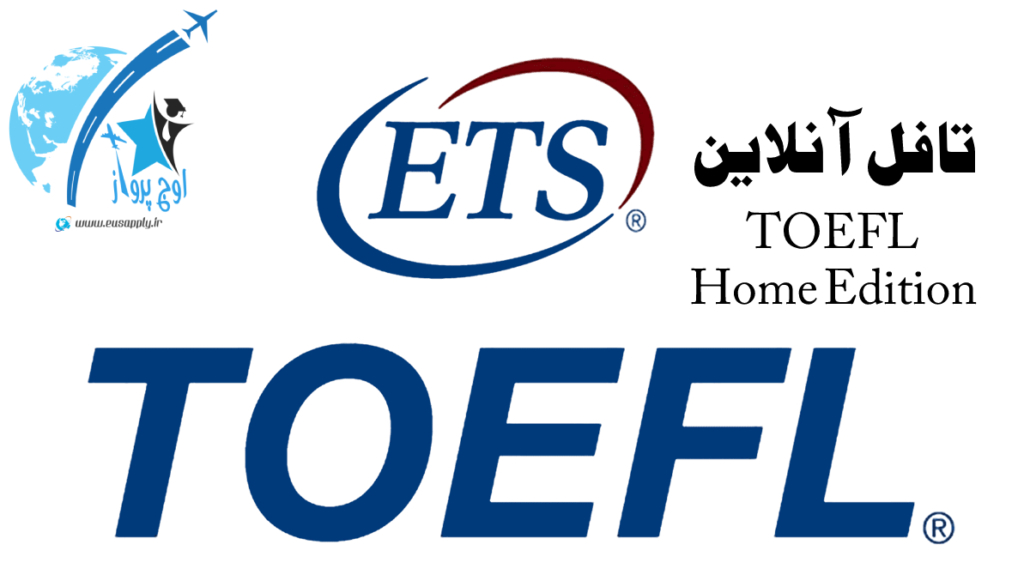 TOEFL HOME EDITION-اوج پرواز