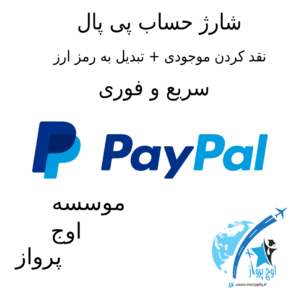 0014294_paypal-express-payment-plugin شارژ پی پال