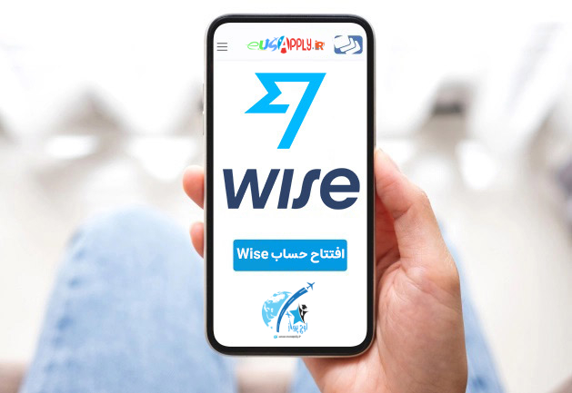 wise ارسال یورو به وایز